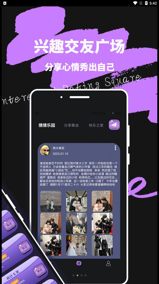 米觅公社  v1.0.0图2