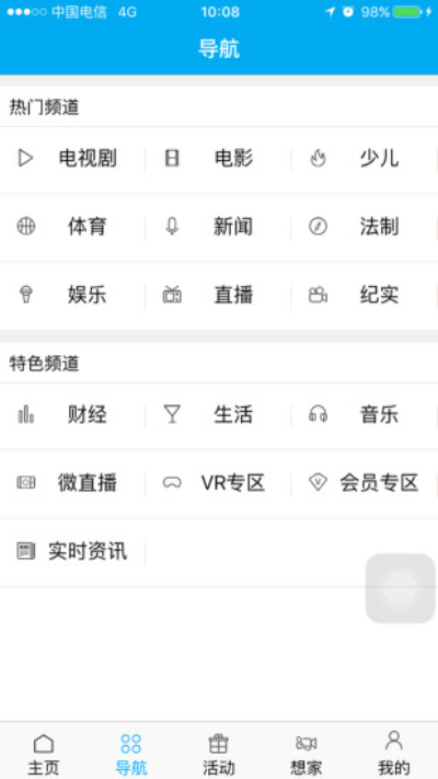 超清手机视频  v3.2.4图1