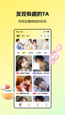 芒果语音  v1.0图2