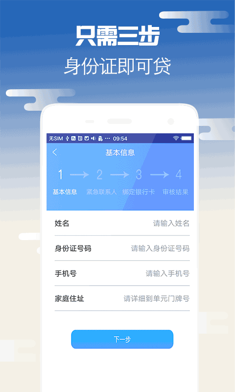 及优贷app