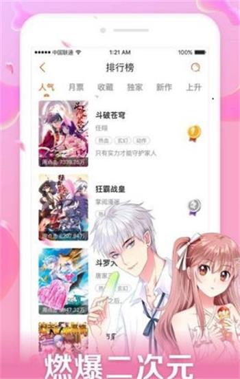 口子番漫画  v1.0.0图1