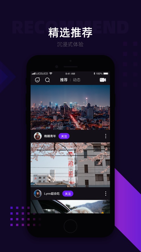 Lico视频  v1.0.0图1