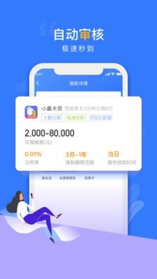 乐易贷  v2.0.0图1