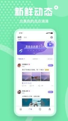 鸡冻交友2024  v4.3.1图3