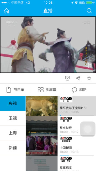 超清手机视频  v3.2.4图2