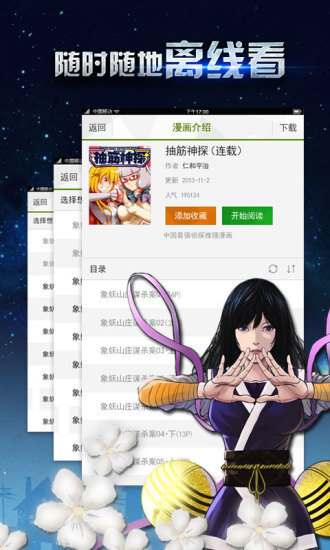 多多漫画最新版下载  v1.0.0图2