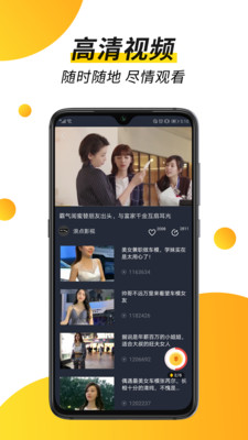 趣看视频最新版  v1.4.9.0图1