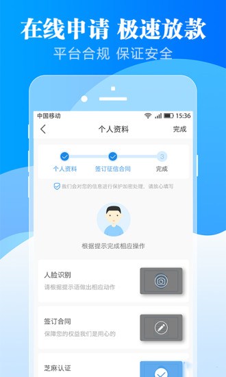 乐乐信  v2.1.0图3