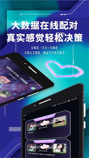 欢蜜最新版  v1.0.0图1