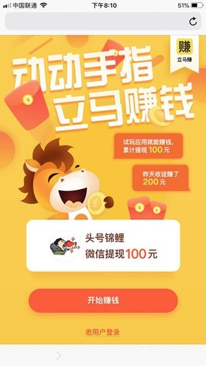 立马赚  v3.41.05图1