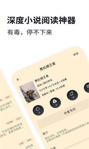 独阅读小说官网  v1.1.3图1