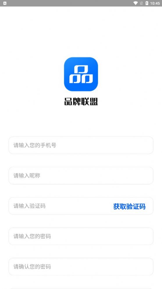 品牌联盟  v1.1.6图2