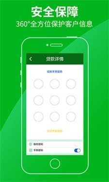 极速分期app官方下载