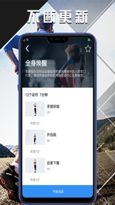 拳秀体育巩楠  v2.10.2图1