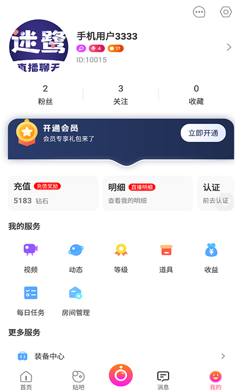 迷鹭  v2.1图3