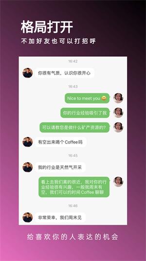 价值社交  v1.0图2