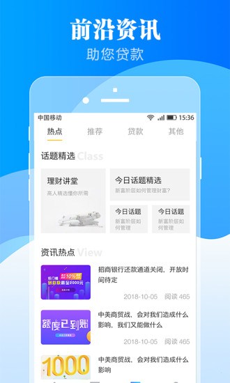 乐乐信  v2.1.0图2