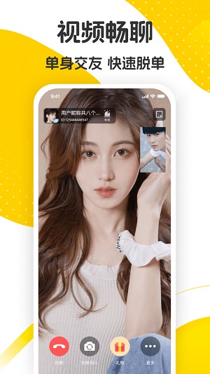 佳音交友  v1.0.0图2