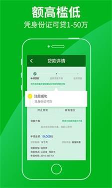 极速分期app官方下载  v1.0.1图3