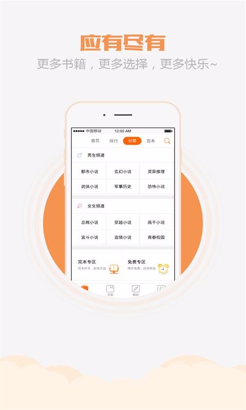 乐读书城  v3.1.0图1