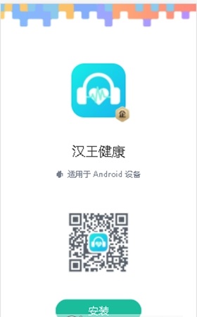汉王健康