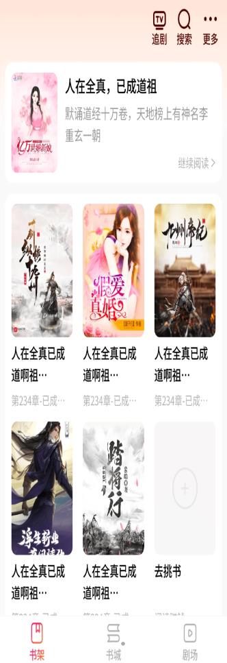 多多趣看免费版