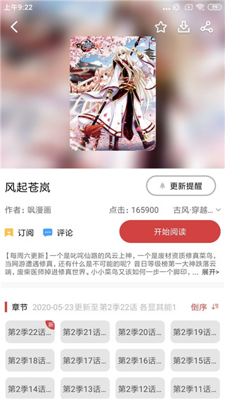 多多韩漫免费阅读  v1.3.0图3