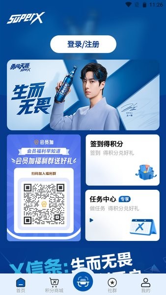 会员加