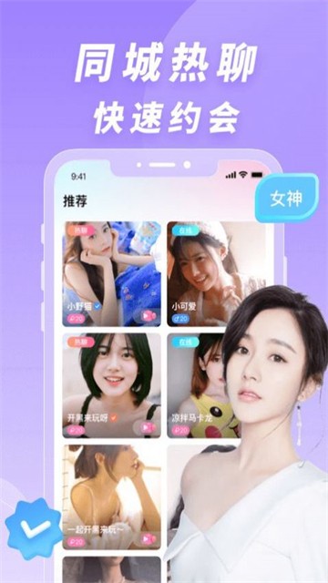 交朋2023  v1.0.0图1