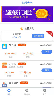 极速借款2024  v2.0.9图1