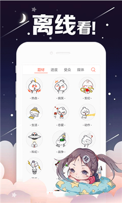 欢欢韩漫  v1.0.0.5图1