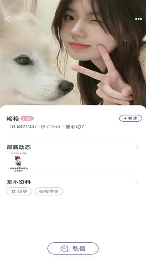 见她  v1.1图3