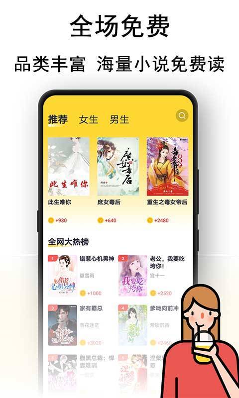 黑猫小说阅读器最新版  v1.0.1图2