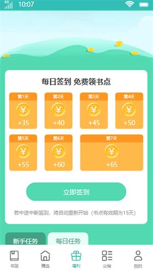花鹿书城小说免费观看