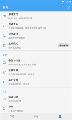 狐狸追书书源地址  v1.0.1图1