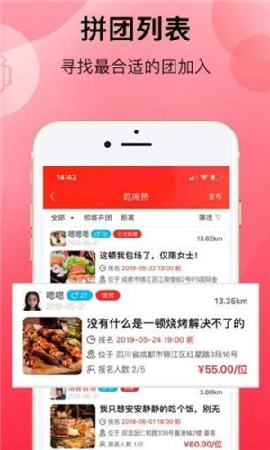 响拼拼  v7.4.0图1