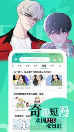 画涯免费漫画观看下拉式