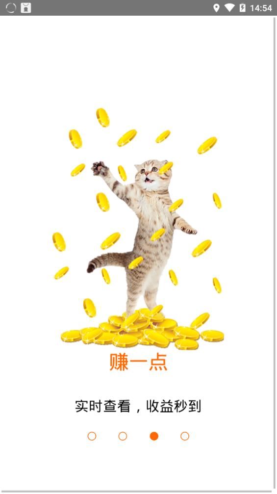 闲一点  v1.0.3图4
