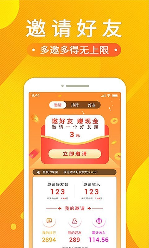 悟空赚钱app下载