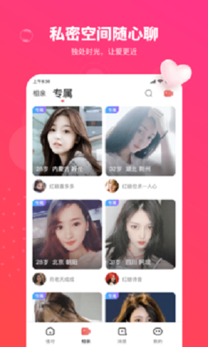 佳对下载安装  v1.0.0.1166图1