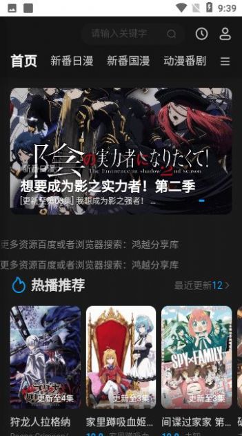 鸿漫阁最新版  v1.0.0图2