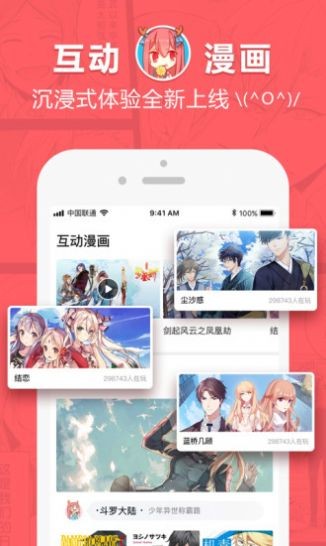 哗咔漫画2021最新版下载  v1.0.1图3