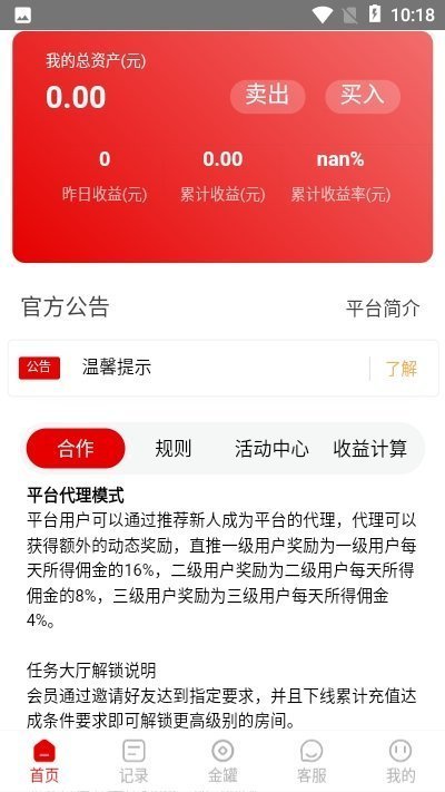 虾淘淘  v3.42.03图3