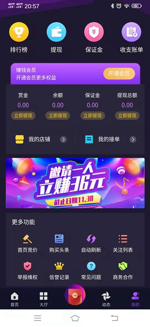 闲来帮官网  v3.35.00图2