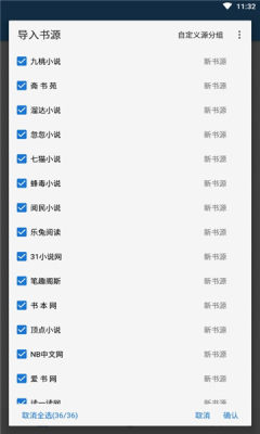 狐狸追书书源地址  v1.0.1图2