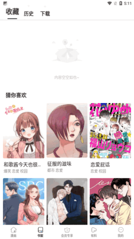 画鸭漫画2023  v8.7.3图2