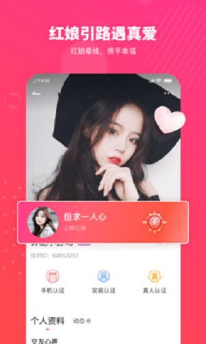 佳对下载安装  v1.0.0.1166图3