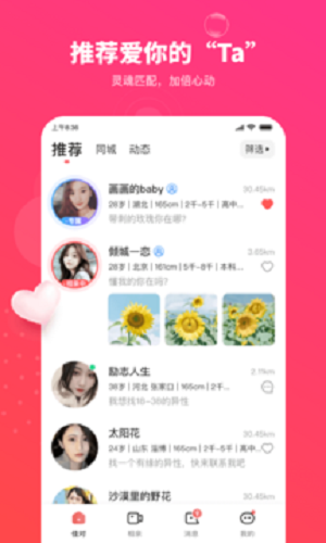 佳对下载安装