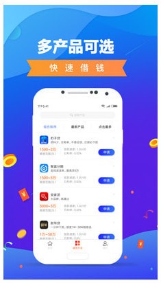 借钱宝app  v1.1.3图2