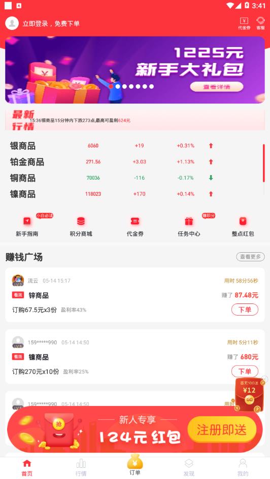 西瓜淘金app